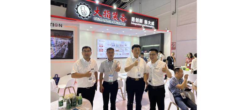 東方紙業(yè)應(yīng)邀出席“中國國際造紙科技展覽會”。